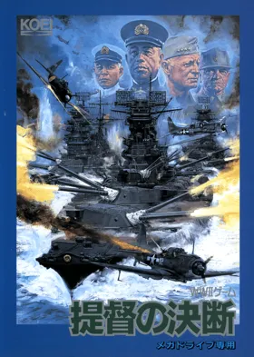 Teitoku no Ketsudan (Japan) box cover front